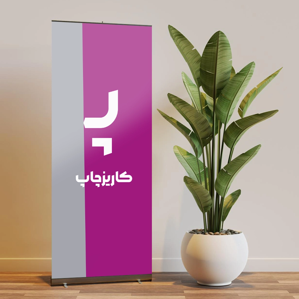رول اپ آلومینیم