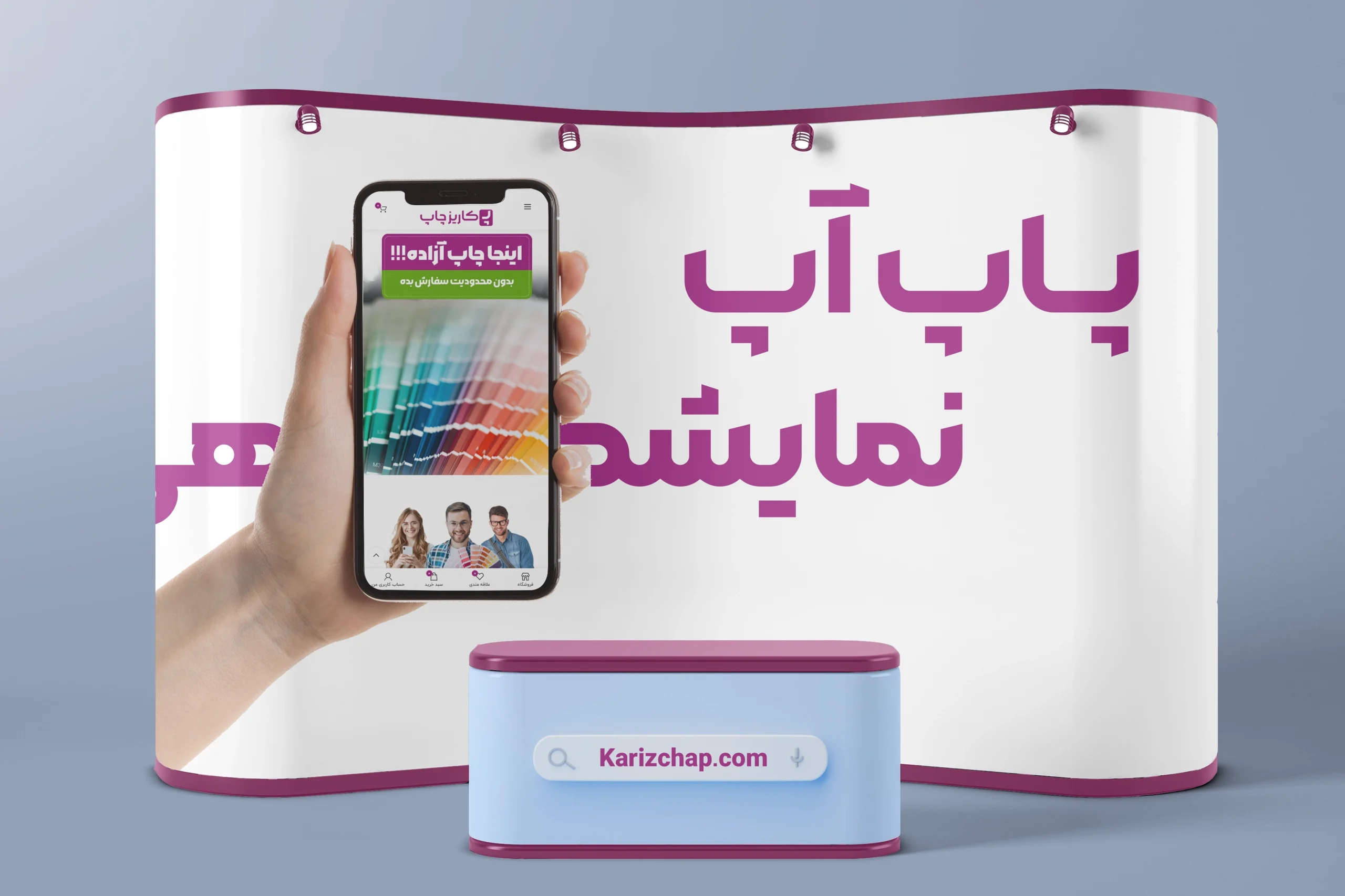 انواع پاپ آپ نمایشگاهی