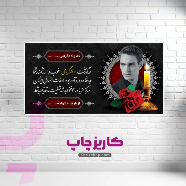بنر با عکس مرحوم