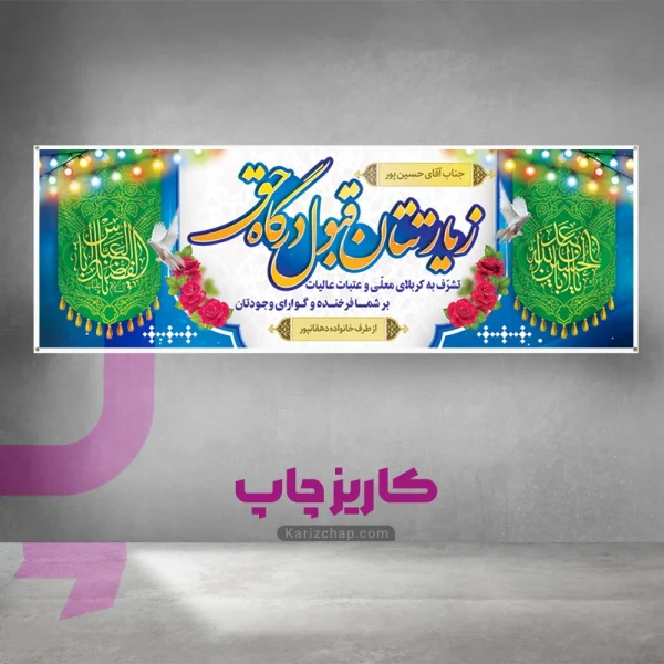 چاپ سریع و ارزان بنر