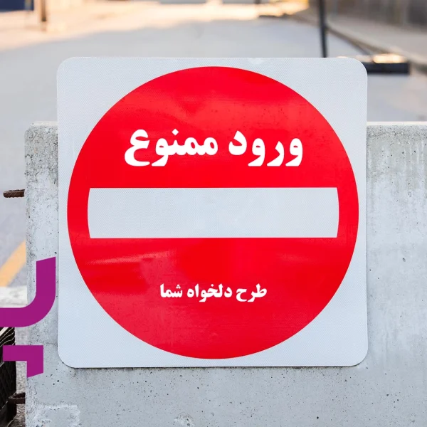 چاپ استیکر ارزان